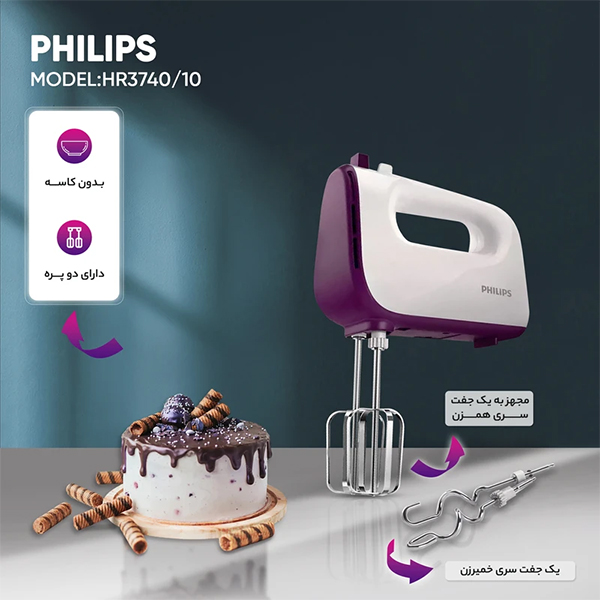 تصویر همزن فیلیپس مدل HR3740 